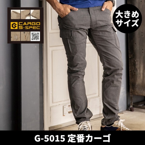 G-5015　大きなサイズ
